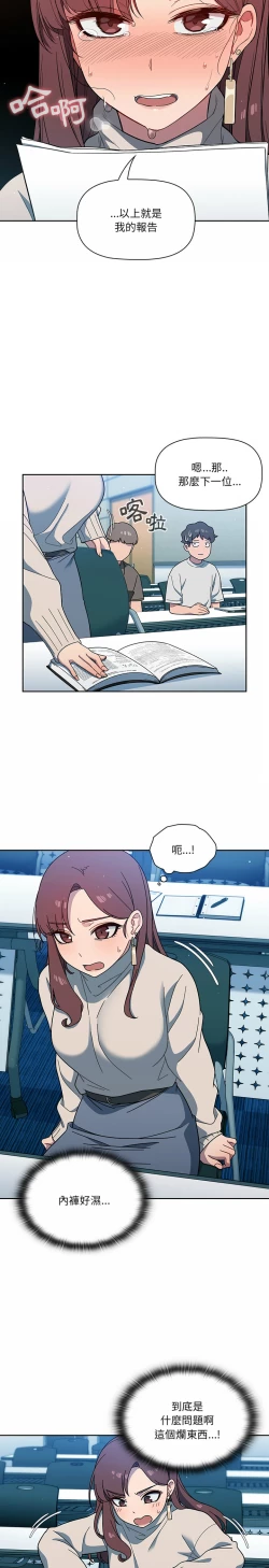 Page 45 of 调教开关 | 調教開關 1-56 第一季 END