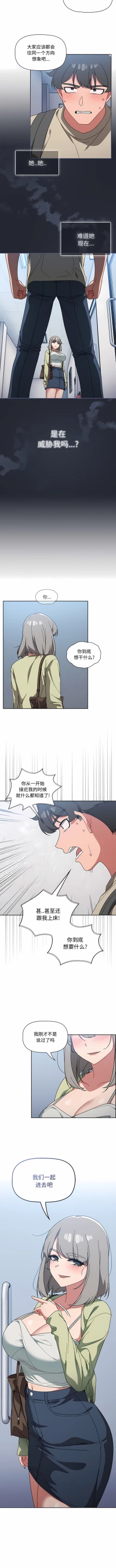 Page 463 of 调教开关 | 調教開關 1-56 第一季 END