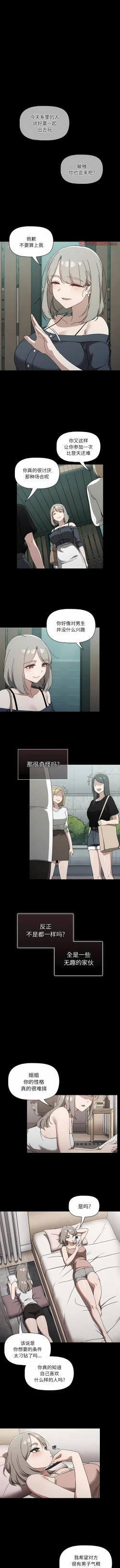 Page 464 of 调教开关 | 調教開關 1-56 第一季 END