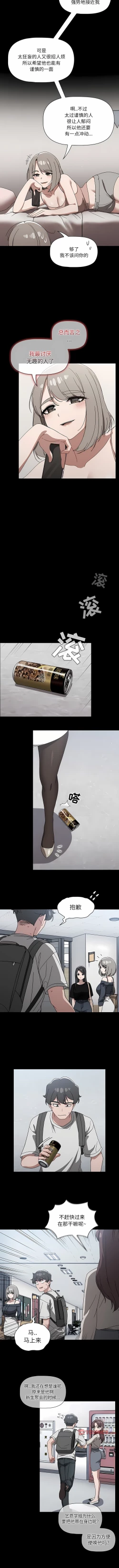 Page 465 of 调教开关 | 調教開關 1-56 第一季 END