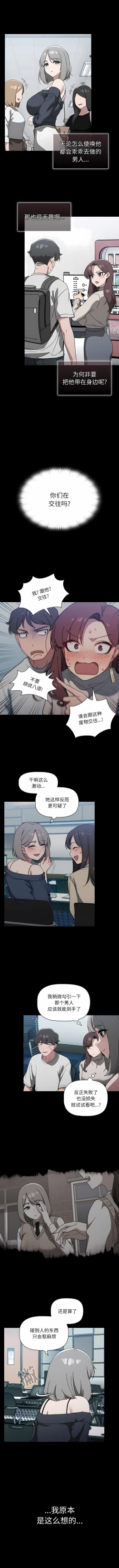 Page 466 of 调教开关 | 調教開關 1-56 第一季 END