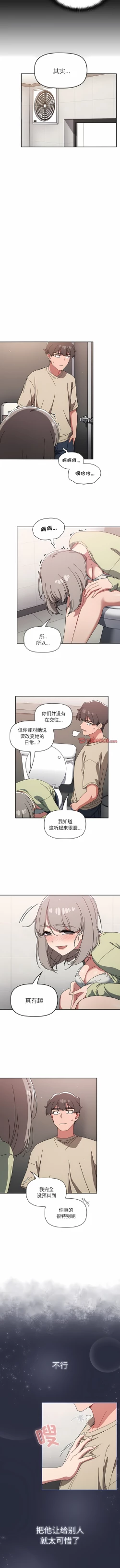 Page 469 of 调教开关 | 調教開關 1-56 第一季 END