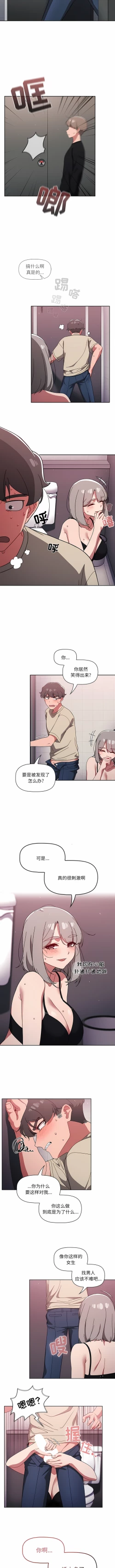 Page 476 of 调教开关 | 調教開關 1-56 第一季 END