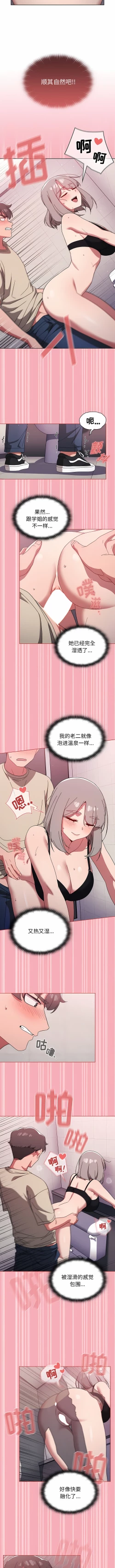 Page 479 of 调教开关 | 調教開關 1-56 第一季 END