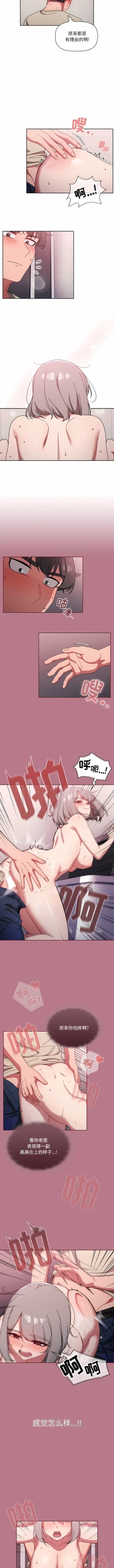 Page 485 of 调教开关 | 調教開關 1-56 第一季 END