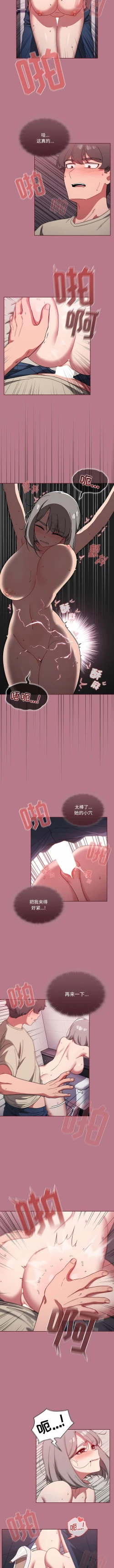 Page 486 of 调教开关 | 調教開關 1-56 第一季 END