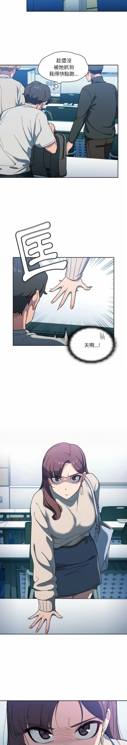 Page 48 of 调教开关 | 調教開關 1-56 第一季 END