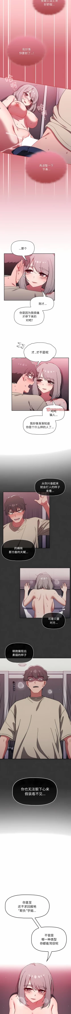 Page 496 of 调教开关 | 調教開關 1-56 第一季 END