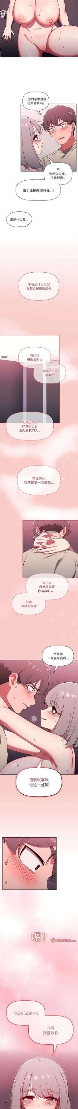 Page 497 of 调教开关 | 調教開關 1-56 第一季 END