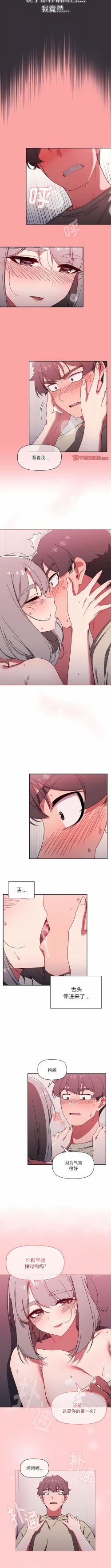 Page 499 of 调教开关 | 調教開關 1-56 第一季 END