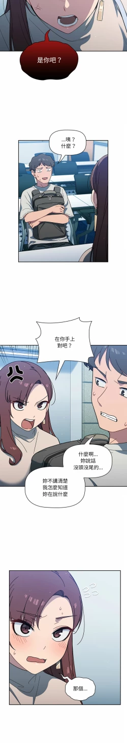 Page 49 of 调教开关 | 調教開關 1-56 第一季 END