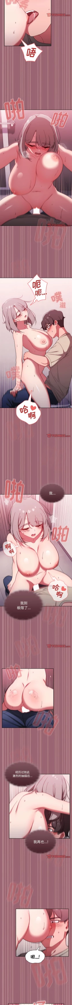 Page 504 of 调教开关 | 調教開關 1-56 第一季 END