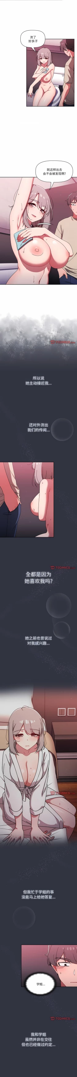 Page 506 of 调教开关 | 調教開關 1-56 第一季 END