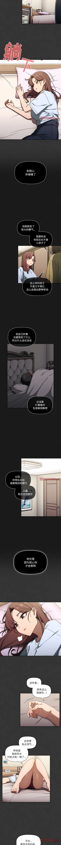 Page 512 of 调教开关 | 調教開關 1-56 第一季 END