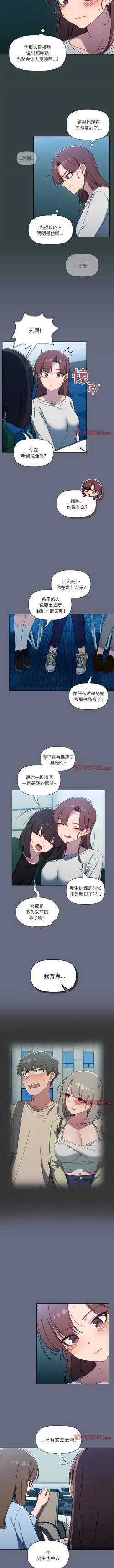 Page 514 of 调教开关 | 調教開關 1-56 第一季 END