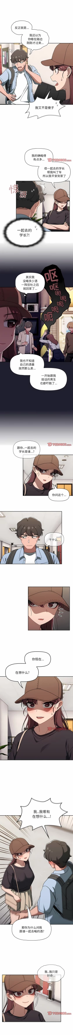 Page 521 of 调教开关 | 調教開關 1-56 第一季 END