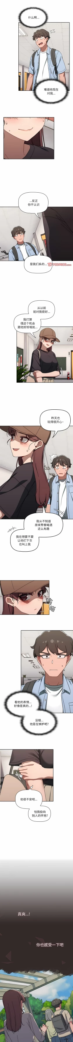 Page 522 of 调教开关 | 調教開關 1-56 第一季 END