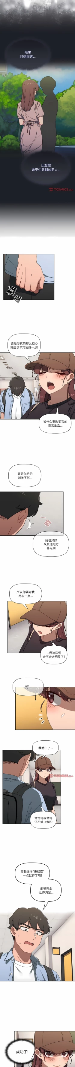 Page 524 of 调教开关 | 調教開關 1-56 第一季 END