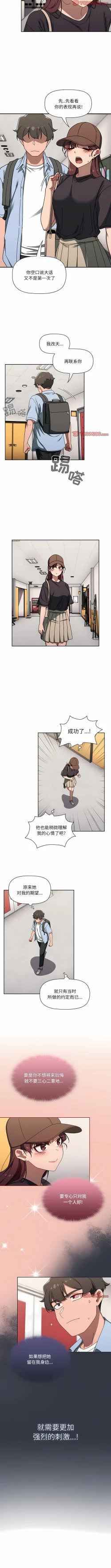 Page 525 of 调教开关 | 調教開關 1-56 第一季 END
