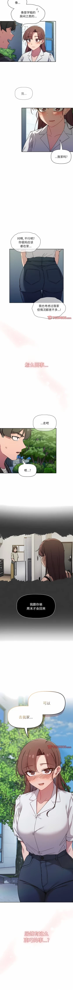 Page 536 of 调教开关 | 調教開關 1-56 第一季 END