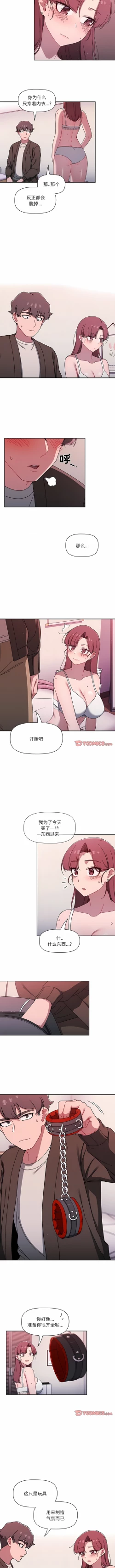 Page 540 of 调教开关 | 調教開關 1-56 第一季 END