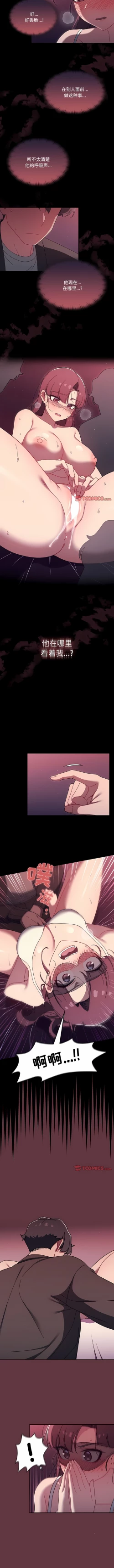 Page 544 of 调教开关 | 調教開關 1-56 第一季 END