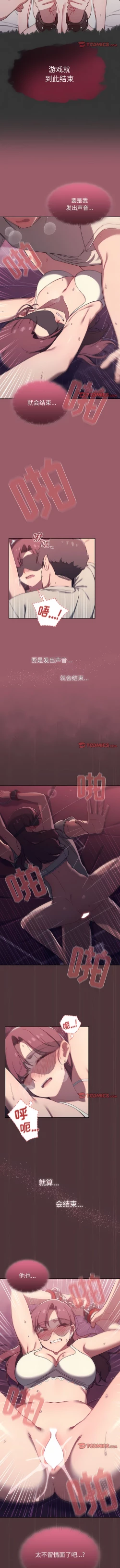 Page 554 of 调教开关 | 調教開關 1-56 第一季 END