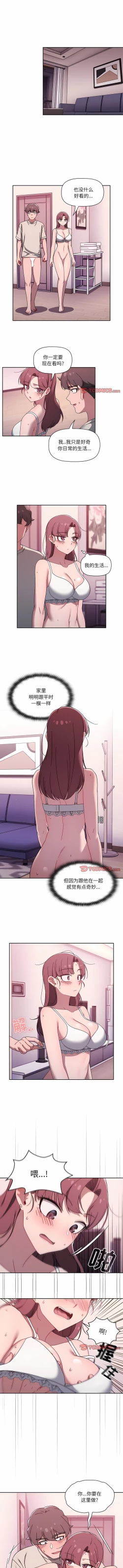 Page 567 of 调教开关 | 調教開關 1-56 第一季 END