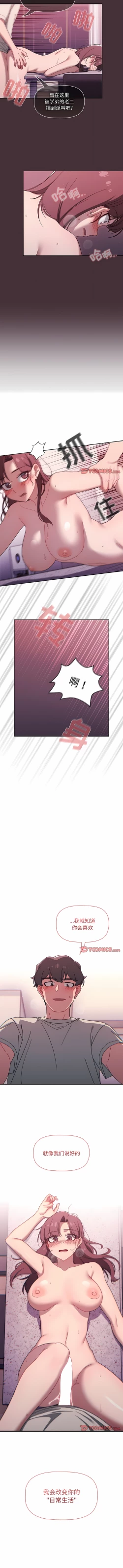 Page 570 of 调教开关 | 調教開關 1-56 第一季 END