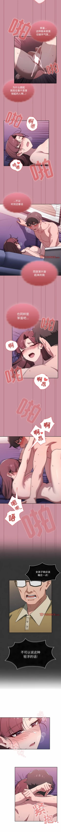 Page 575 of 调教开关 | 調教開關 1-56 第一季 END