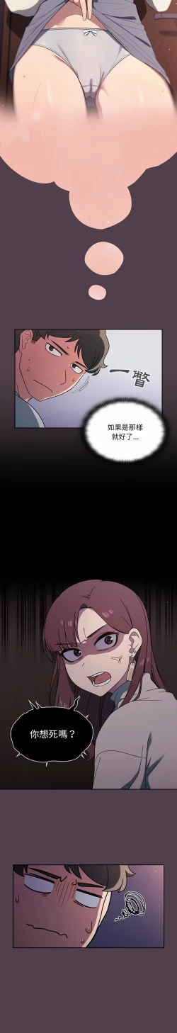 Page 57 of 调教开关 | 調教開關 1-56 第一季 END