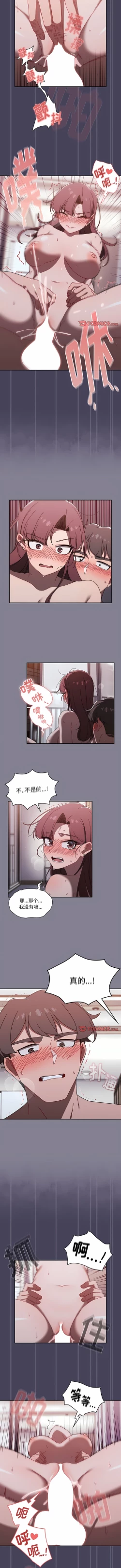 Page 582 of 调教开关 | 調教開關 1-56 第一季 END