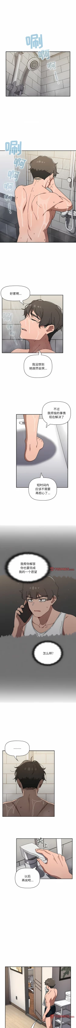 Page 588 of 调教开关 | 調教開關 1-56 第一季 END