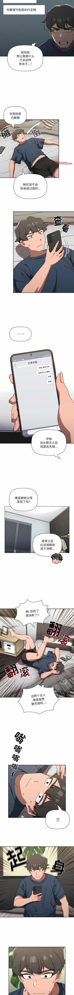 Page 591 of 调教开关 | 調教開關 1-56 第一季 END