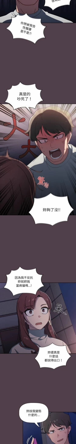Page 59 of 调教开关 | 調教開關 1-56 第一季 END