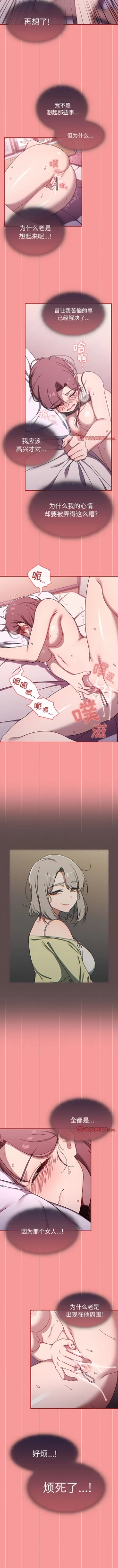 Page 600 of 调教开关 | 調教開關 1-56 第一季 END