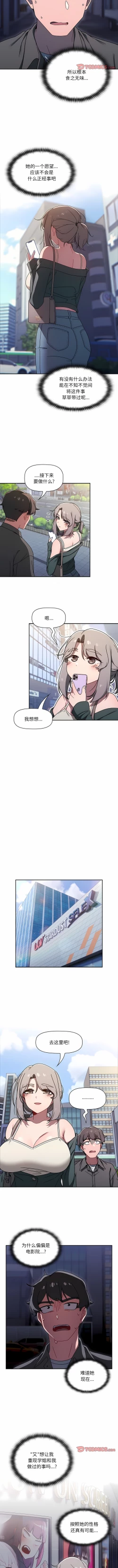 Page 602 of 调教开关 | 調教開關 1-56 第一季 END