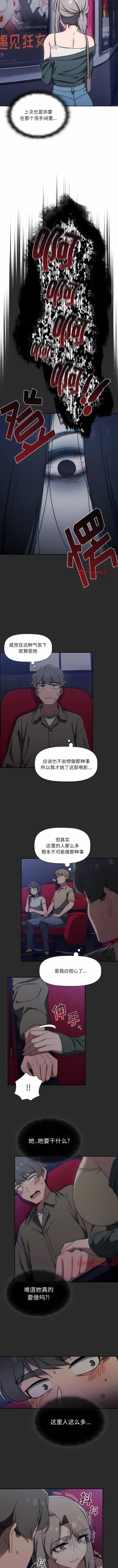 Page 603 of 调教开关 | 調教開關 1-56 第一季 END