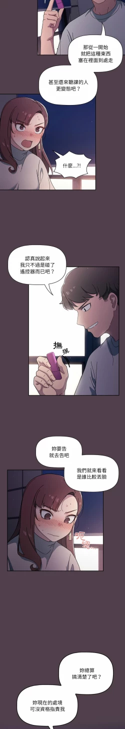 Page 60 of 调教开关 | 調教開關 1-56 第一季 END