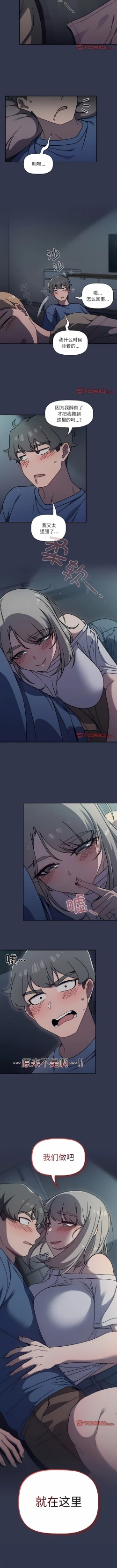 Page 616 of 调教开关 | 調教開關 1-56 第一季 END