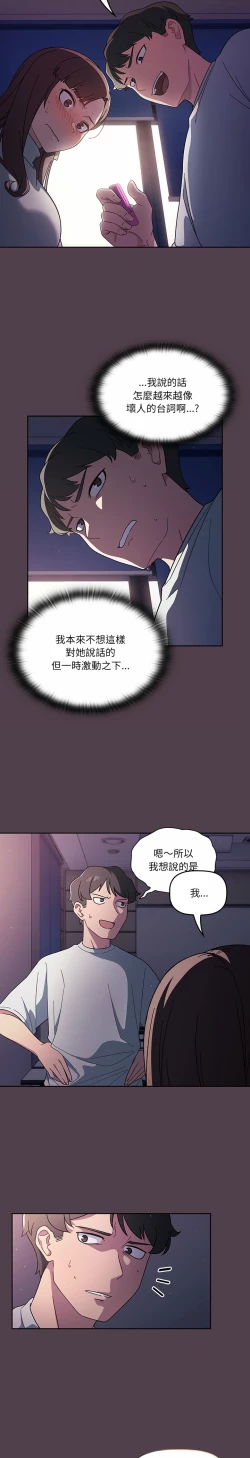 Page 61 of 调教开关 | 調教開關 1-56 第一季 END
