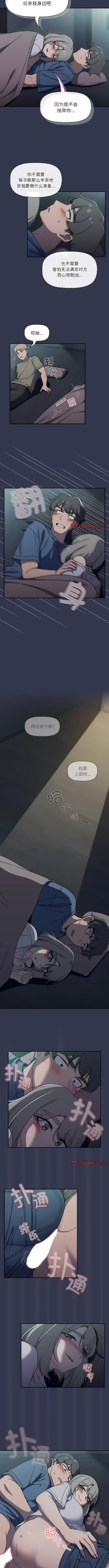 Page 622 of 调教开关 | 調教開關 1-56 第一季 END