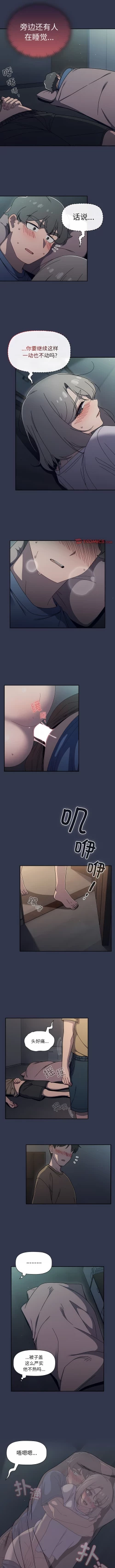 Page 625 of 调教开关 | 調教開關 1-56 第一季 END