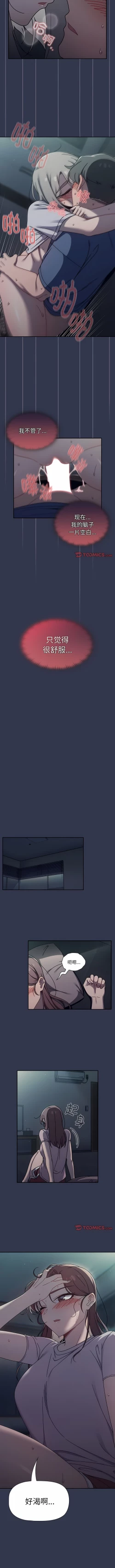 Page 631 of 调教开关 | 調教開關 1-56 第一季 END