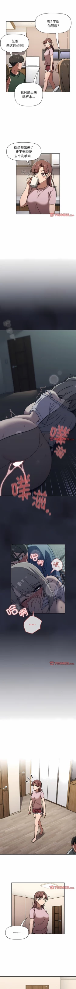 Page 636 of 调教开关 | 調教開關 1-56 第一季 END