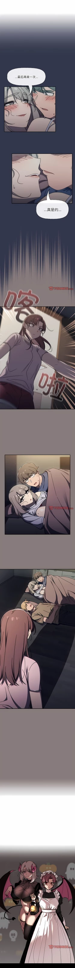 Page 640 of 调教开关 | 調教開關 1-56 第一季 END