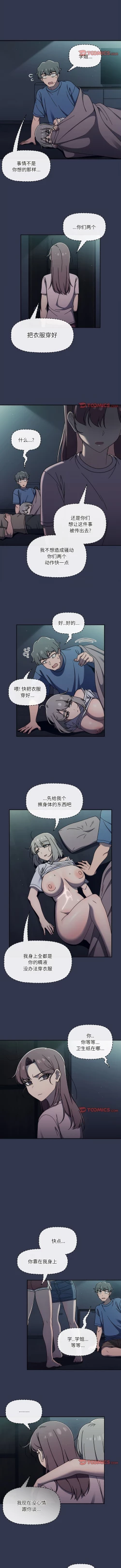 Page 642 of 调教开关 | 調教開關 1-56 第一季 END