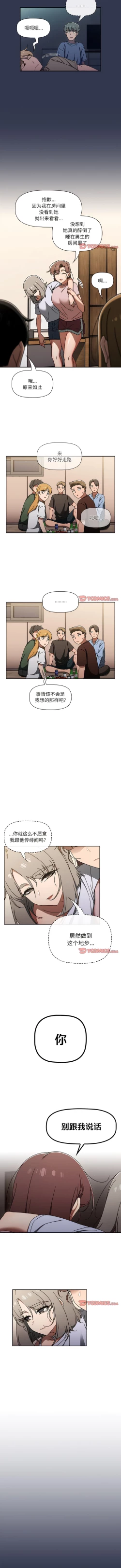 Page 643 of 调教开关 | 調教開關 1-56 第一季 END
