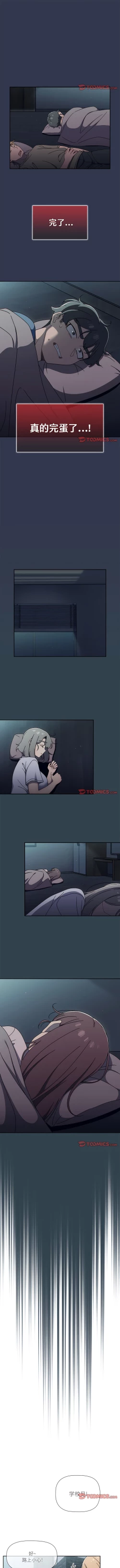 Page 644 of 调教开关 | 調教開關 1-56 第一季 END