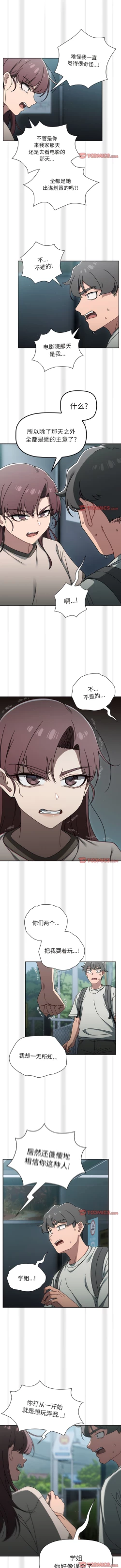 Page 648 of 调教开关 | 調教開關 1-56 第一季 END